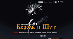 Desktop Screenshot of korol-i-shut.ru