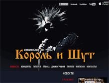 Tablet Screenshot of korol-i-shut.ru